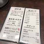 焼肉 IZURE 東岡崎店 - 