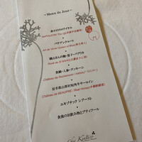 シェ ケンタロウ - 