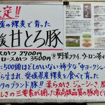 とんかつ 栄ちゃん - 