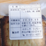 おかしやうっちー - 