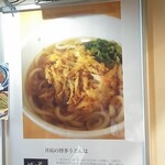 丼拓 - 