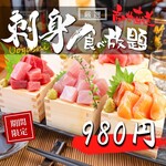 個室居酒屋 もつ鍋博多屋 - 