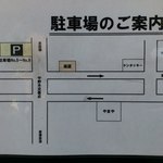 麺処 あみや - 駐車場案内