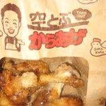 Soratobukaraage - 袋