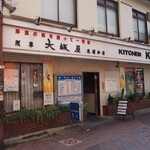 Kicchin Kiku - 