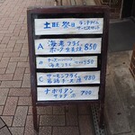 キッチン きく - 