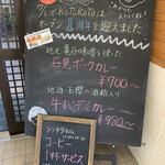 Kotokoto - 地元の食材を使われてるんですね