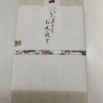 Murasaki No Wakuden - 敬老の日