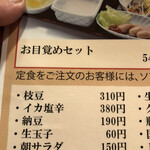 Fujinohana - 納豆190円に食後にアイスコーヒー150円を！