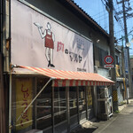 肉のマルヤ - 店横に駐車場あり