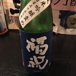 やまこし - 福祝
