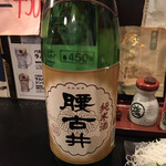 やまこし - 腰古井