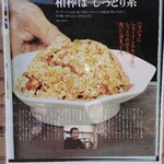 中華料理 丸鶴 - だ、そうです。