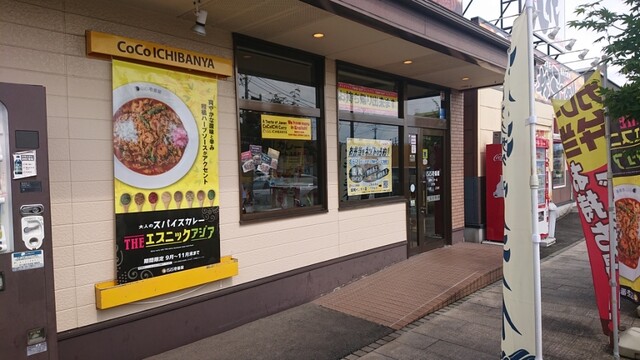 CoCo壱番屋 盛岡インター店（ココイチバンヤ） - 前潟（カレー）の写真