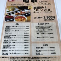 鮨処 竜敏 - 厳選握りと雲丹・イクラ丼3,960円☆
