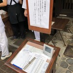 うずら家 - 一度は終了してた受付が参拝後、まさかの再開ですんなり入れました。ラッキー！