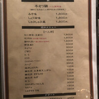 博多もつ鍋 やま中 赤坂店 - 