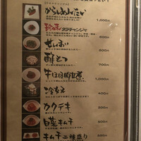 博多もつ鍋 やま中 赤坂店 - 