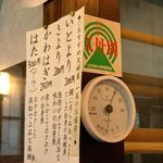 更科 - 更科 ＠佐野 江丹別そば粉使用店