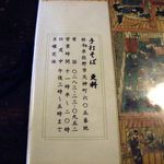 更科 - 更科 ＠佐野 営業時間など