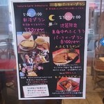 サクラカフェ＆レストラン 池袋 - 黒板メニュー