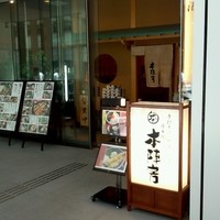 日本橋　本陣房 - 