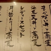 日本橋　本陣房 - ランチメニュー