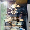 PATISSERIE TOOTH TOOTH 本店