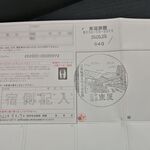 東屋 - また新たにスタート