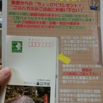 東屋 - 思い出になりますね