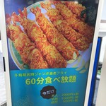 千鳥苑 お食事処 - 