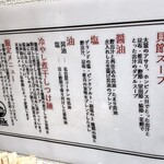 クラム＆ボニート 貝節麺ライク - スープ幻影変化