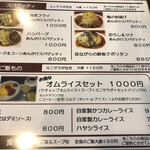 パーラーみかど - お得なオムライスセット1000円を！