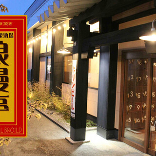個室あり 加賀市山代温泉でおすすめの居酒屋をご紹介 食べログ 個室あり 加賀市山代温泉でおすすめの居酒屋をご紹介 食べログ
