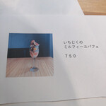 カフェ フラン - 