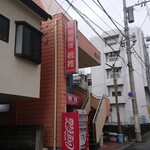 桃苑 - 外観です