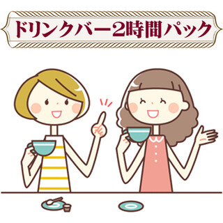 女子会に最適 ドリンクバー2時間パック フードの持込ok 臭いのある物は持込禁止です ルームカフェ Room Cafe 十三 バイキング 食べログ 女子会に最適 ドリンクバー2時間パック フードの持込ok 臭いのある物は持込禁止です ルームカフェ Room Cafe 十三 バイキング 食べログ