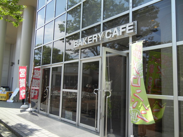 神奈川大学湘南ひらつかキャンパス ベーカリーカフェ 東海大学前 パン 食べログ