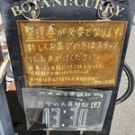 ボタニカリー - 