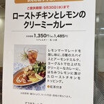 アフタヌーンティー・ティールーム - 期間限定メニュー
      （表示価格は平日のもの、本日は税抜¥1,550）