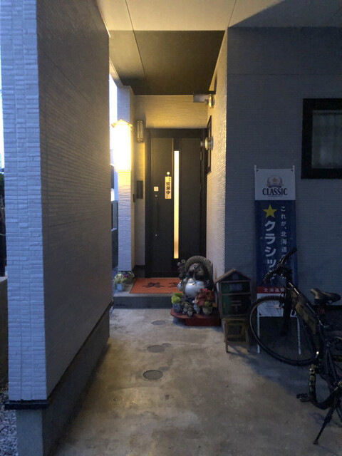 美笑 - 柏木町（居酒屋）の写真