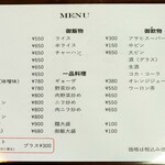 横浜ラーメン - メニュー表