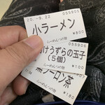 らーめん つの旨 - 