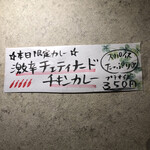 SPICY CURRY 魯珈 - 