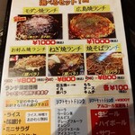 お好み焼き ゆかり 富国ビル店 - 