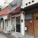 珈琲屋テラ - 店の外観