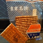 Zeitaku Sembei - 前回頂きもので貰って食べて美味しかったので…
      都営1日ワンコイン切符を利用して出掛けたついでに中延迄…
      無添加で素朴な味に安心感(*´艸｀*)好きです♡ゼイタク煎餅