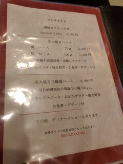 h Tokusen Hidagyuu Hanazakuro - 網焼きステーキ丼3000円を注文