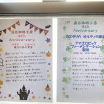 森谷珈琲工房 - 