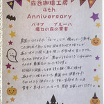 森谷珈琲工房 - 